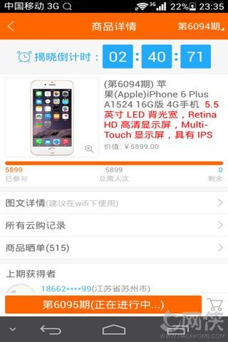 一元云购官网IOS手机版app v4.6.0