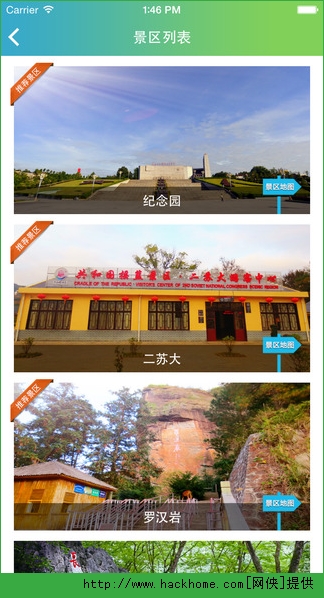 瑞金旅游官网app v1.5