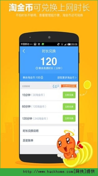 淘wifi客户端官网iPhone苹果版 v1.0.0