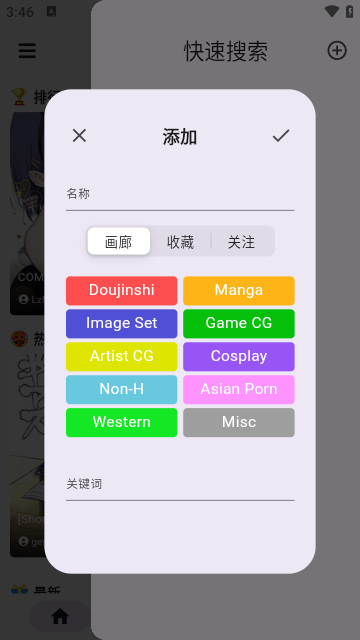 JHenTai漫画安装包下载app v7.4.10