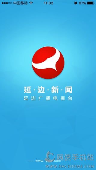 延边新闻网官网app下载 v1.0.1