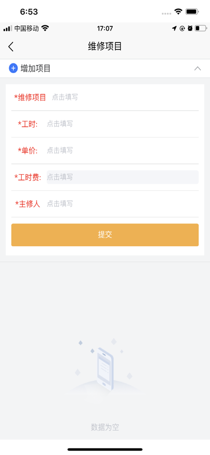 车辆信息平台官方app手机下载 V1.0.90