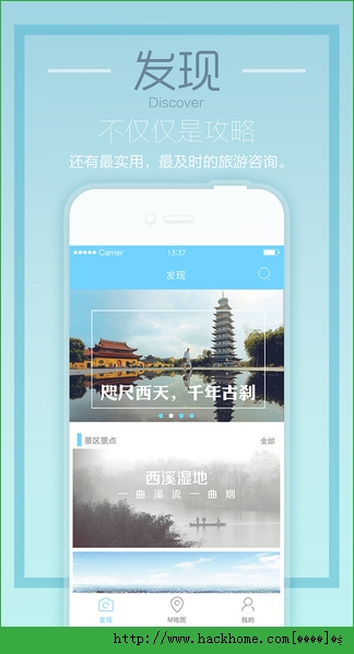 麦扑旅游官方苹果版app v1.0