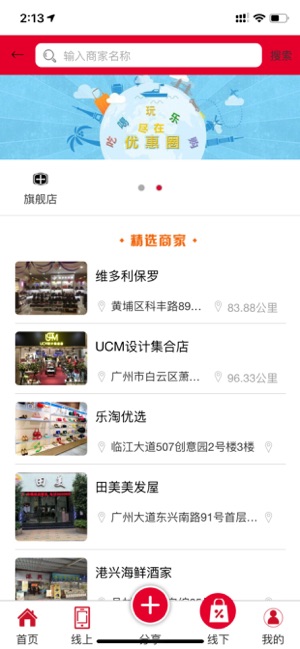 乐淘到店安卓版最新app下载 v2.0