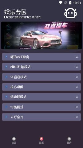 小也游戏助手2.8下载安装官网版 v1.13.12