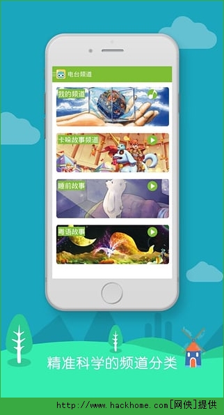 卡哚讲故事ios手机版app v1.1.7