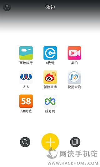 微边安卓版app v1.0