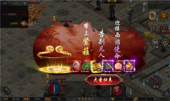 鬼畜西游记手游官方版 v1.0.2