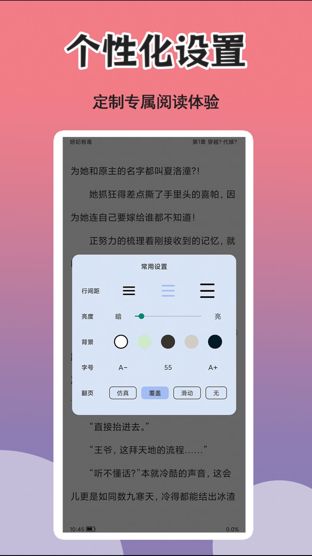 燃文小说阅读器免费版手机版下载 v1.0.2