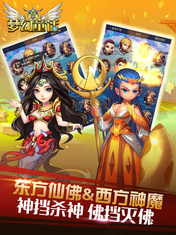 梦幻童话OL官方版正式版游戏 v1.0.0