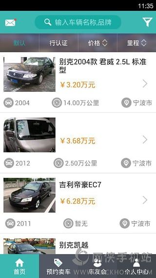 途众好车官网安卓版app v1.0