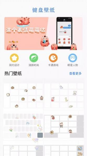 键盘壁纸谦锦版免费手机版下载 v1.1