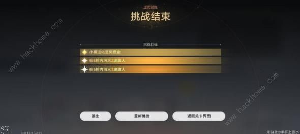 崩坏星穹铁道开拓友谊魔法第二关攻略 冰封的小桶怎么满奖励通关图片9