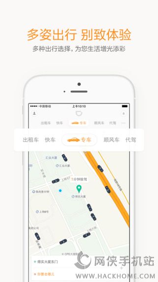 滴滴试驾app下载 v1.0