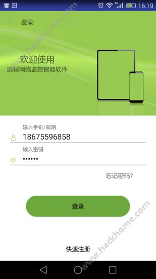 荣天视监控手机版下载官网app v1.0