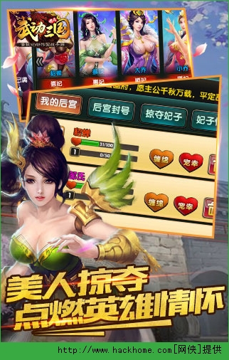 武动三国官方pc电脑版 v1.61.5.22