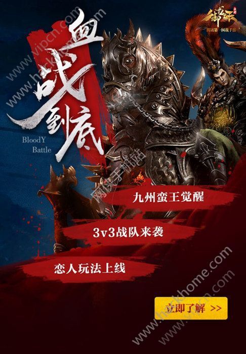 御龙在天手游体验服11月7日更新内容    3v3战队来袭图片1