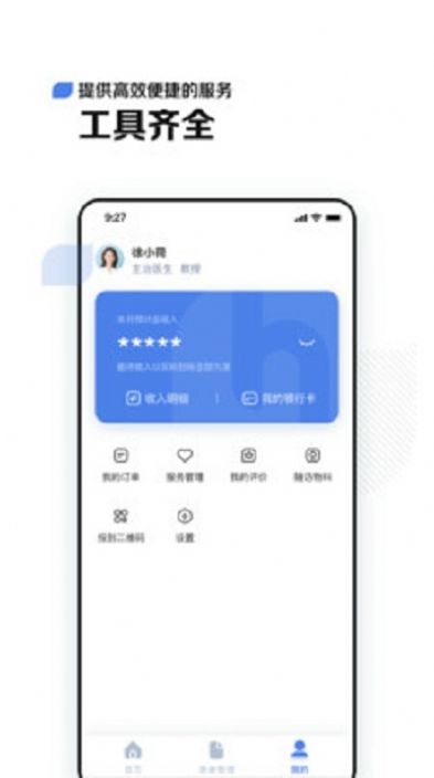 小荷医生app手机下载 v4.2.1