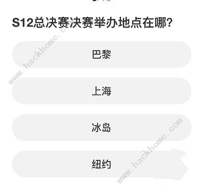 英雄联盟S赛知识问答答案大全 LOL2023S赛知识问答题目答案一览图片5