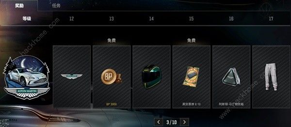 绝地求生阿斯顿马丁通行证价格奖励一览 pubg阿斯顿马丁通行证赛季皮肤大全图片6