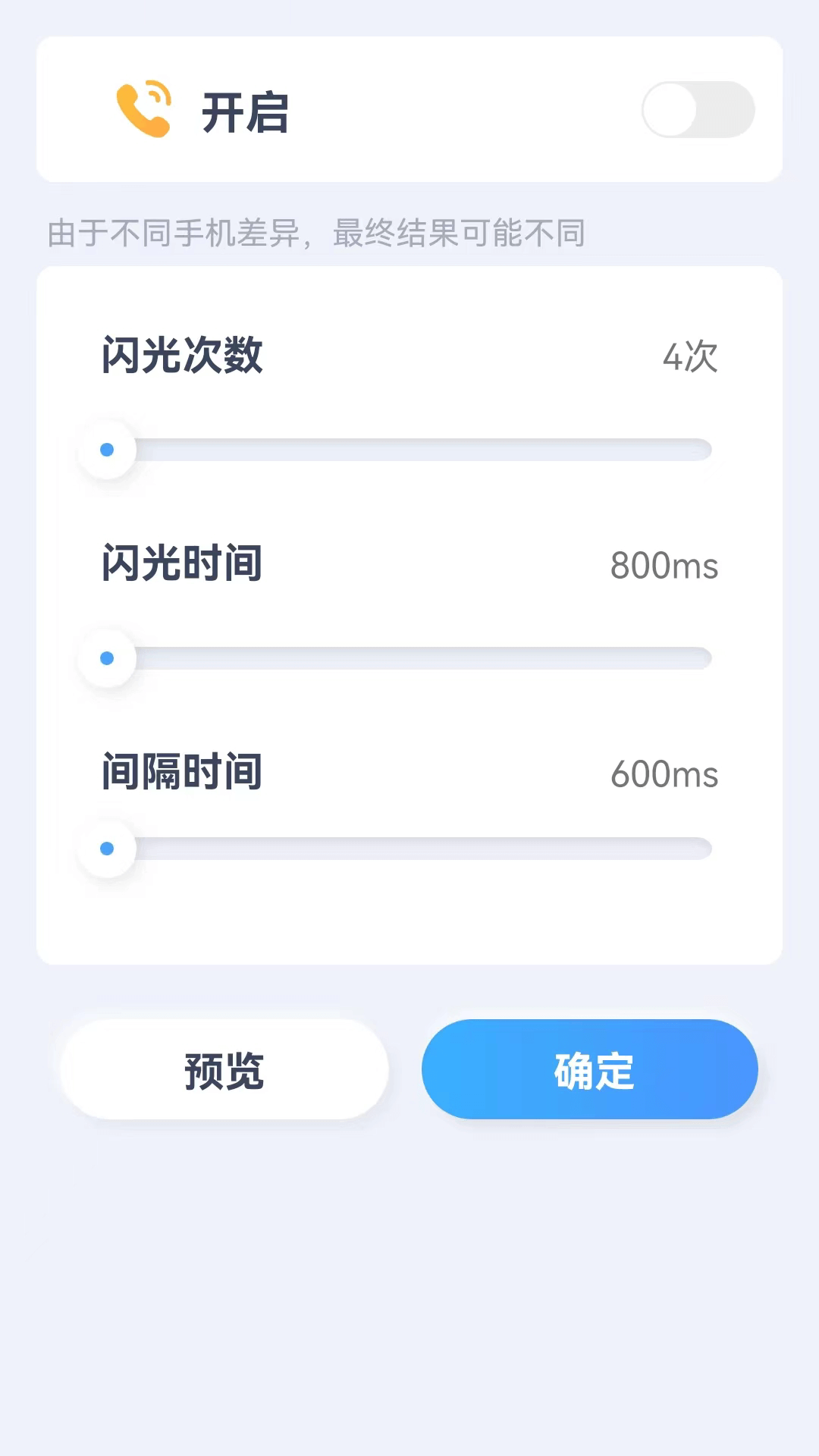 贝壳来电app苹果版下载图片3