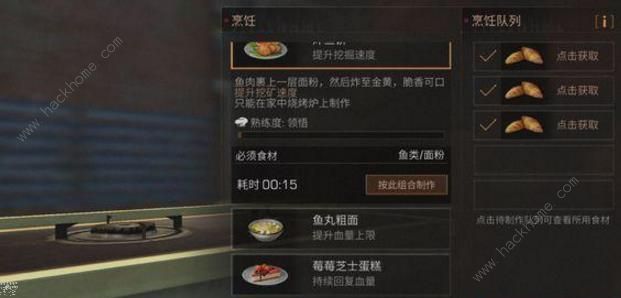 明日之后炸鱼饼怎么制作 炸鱼饼制作配方图片1