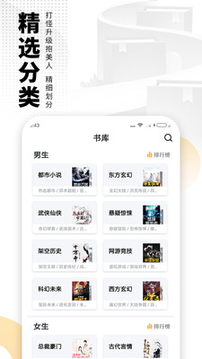 爱看书极速版app最新下载 6.3.1