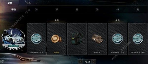 绝地求生阿斯顿马丁通行证价格奖励一览 pubg阿斯顿马丁通行证赛季皮肤大全图片10