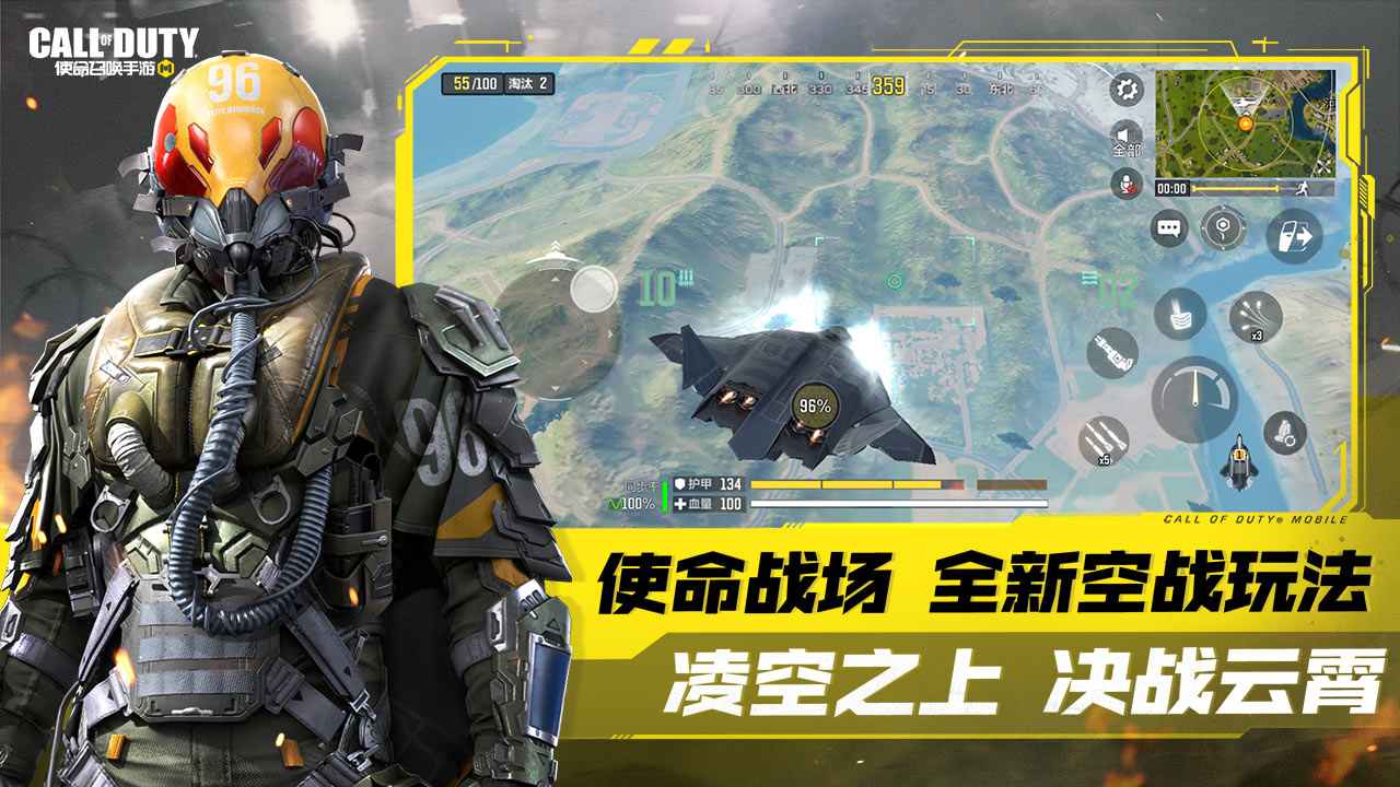 使命召唤手游全球三周年版下载 v1.9.46