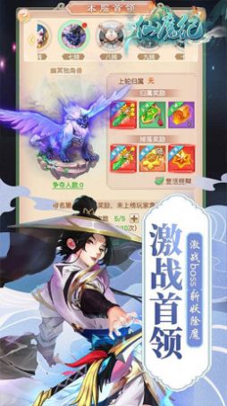 仙魔纪九宵云上手游官方版图片1