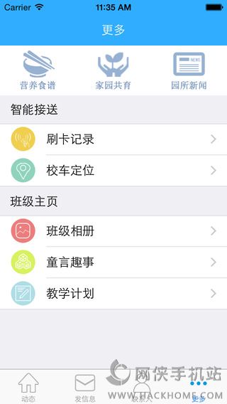 3A幼教助手ios手机版app v3.1.3