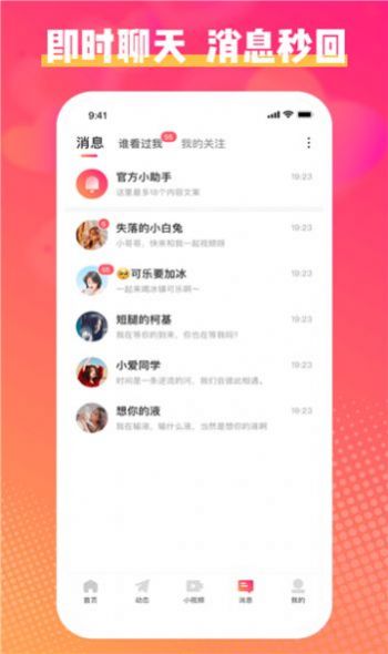 乐聊恋爱交友聊天软件免费版下载 v4.10.6