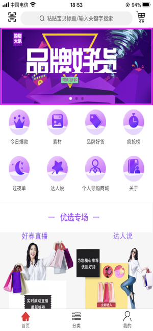 省钱之家app苹果版下载 v1.0