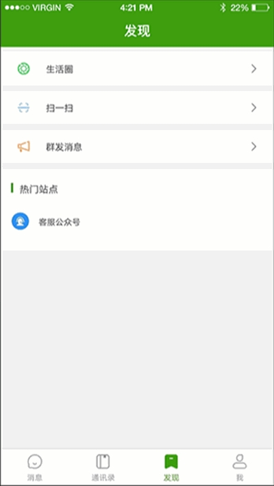 聊讯app下载安装 v6.1.8