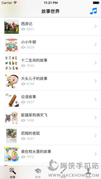 智慧山师网页版APP下载安卓版 v1.9.3