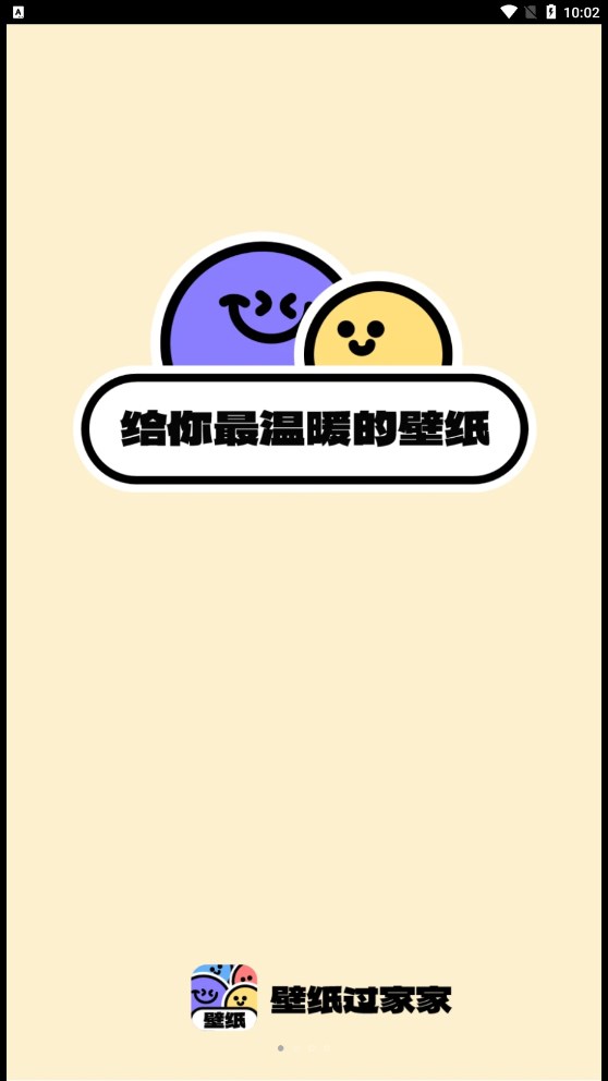 壁纸过家家app手机版下载 V1.0.0