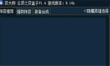 弈大师app助手官方最新版 v11.13.3821241