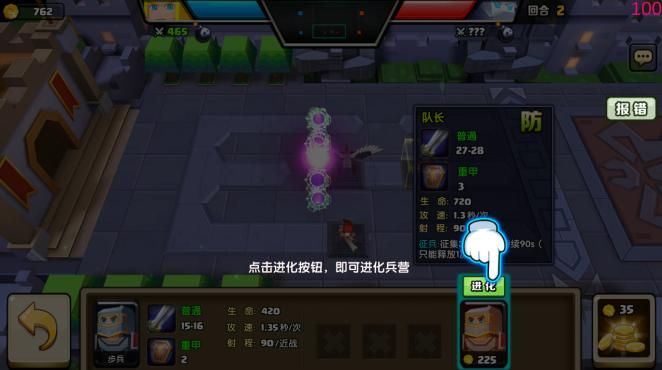 战就战手游评测：乐高风的魔兽RPG图片4