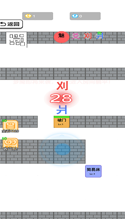 物理超度猛鬼游戏官方版下载图片1