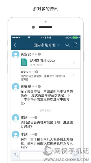 JANDI官网app下载 v1.7.1