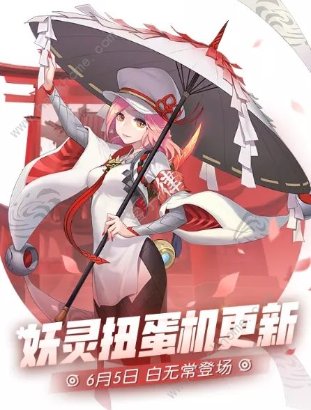 一起来捉妖6月4日更新公告 萌芽熊系列妖灵登场图片2