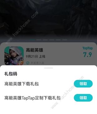 高能英雄兑换码大全2023 最新礼包码使用分享图片2