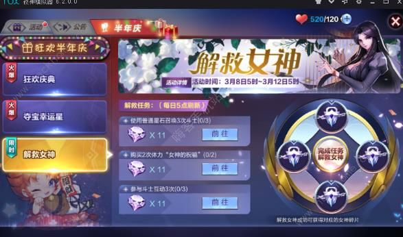 圣斗士星矢手游半周年庆活动大全 解救女神七日狂欢奖励一览图片2