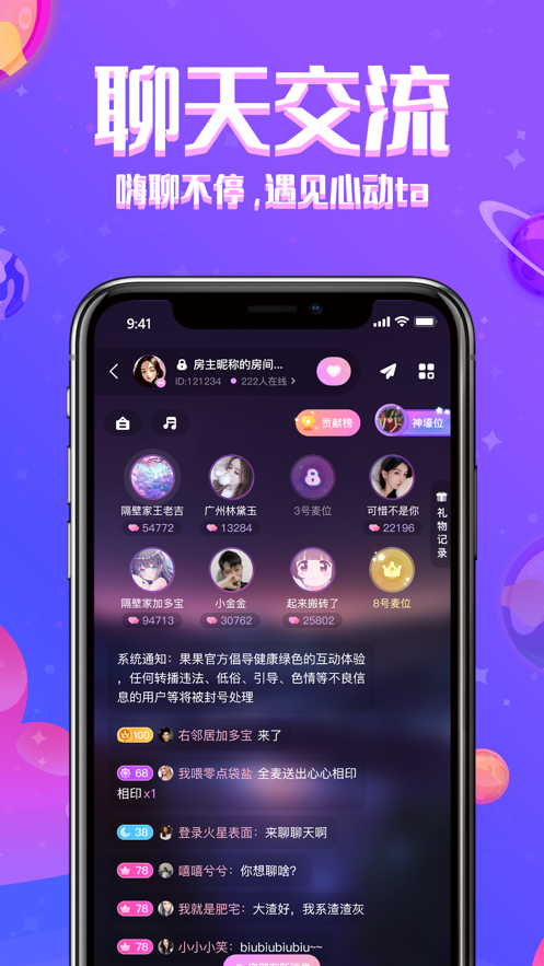 铃铛星球app软件下载 v1.0.0