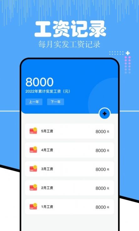 上班考勤大师app手机版下载 v1.11