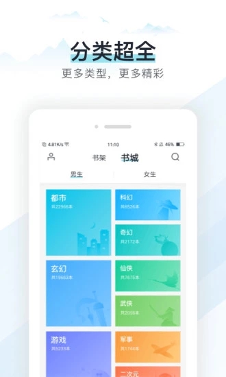 只阅小说app软件下载 v1.0.0