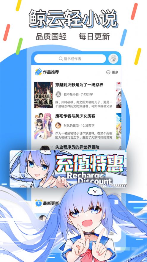 鲸云轻小说网站官网app下载 v1.20.00