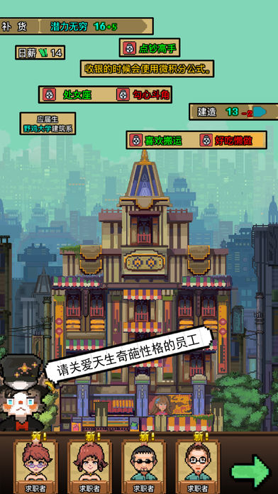 怪奇小店爆买人生完整版安卓版 v1.00.1