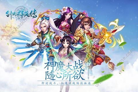 剑侠群英传10月28日安卓首发  独特仙侠题材ARPG手游图片1