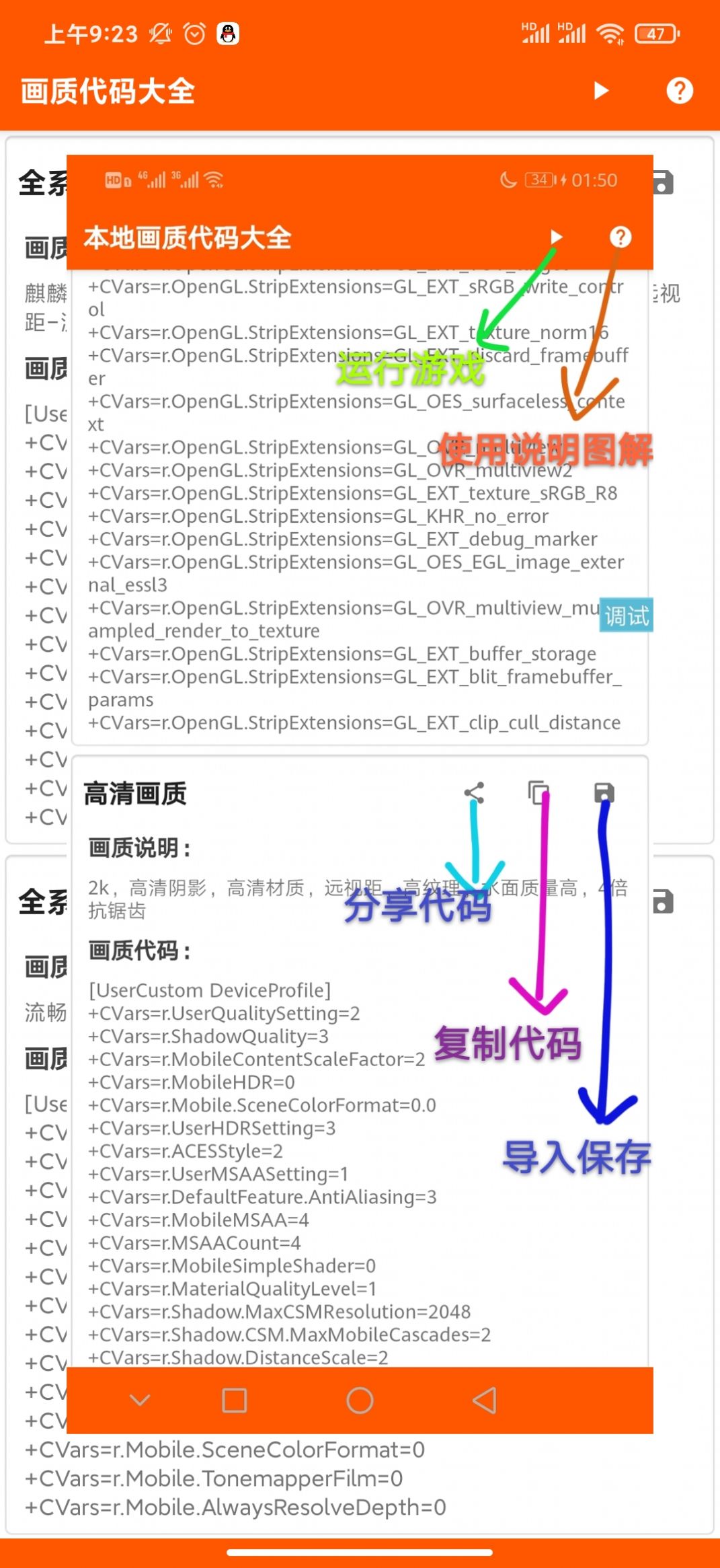 一白画质助手官方分享版图片1